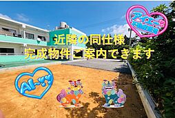 限定1棟うるま市石川白浜限定1棟