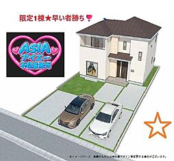 限定1棟うるま市石川白浜限定1棟