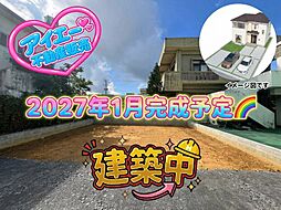 限定1棟うるま市石川白浜限定1棟