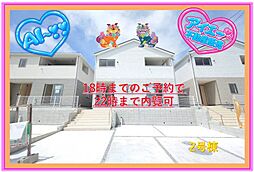 糸満市兼城第4−号棟（全3棟）
