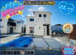 宜野湾市嘉数−号棟（全6棟　）