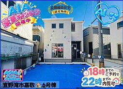宜野湾市嘉数−号棟（全6棟　）