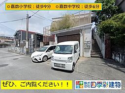 宜野湾市真栄原3丁目戸建て