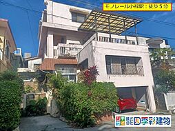 那覇市田原戸建て