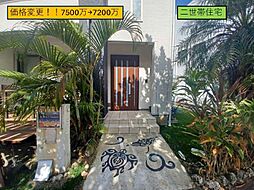 糸満市潮崎町4丁目戸建て