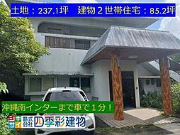 沖縄市上地3丁目戸建て