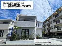 ハートフルタウン浦添市伊祖5丁目543番（Ｃ号棟）