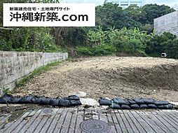 那覇市真地土地（Ａ区画）
