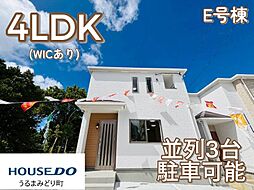 Ｅ号棟ハートフルタウンうるま市石川東恩納VII