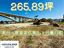 うるま市豊原　売土地