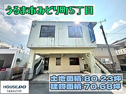 中古戸建　うるま市みどり町
