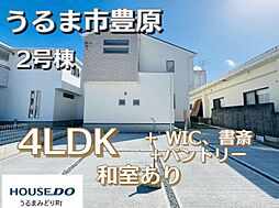 2号棟グラファーレうるま市豊原2期　全3棟