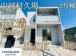 2号棟中城村久場