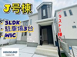 Ｊ号棟ハートフルタウンうるま市仲嶺2期