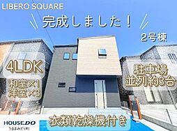 2号地リベロスクウェアうるま赤道