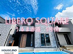 5号地リベロスクウェアうるま赤道