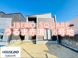 6号地リベロスクウェアうるま赤道