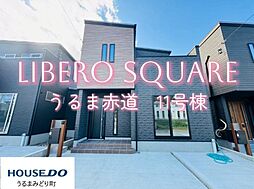 11号地リベロスクウェアうるま赤道