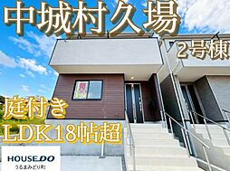 2号棟クレイドルガーデン中城村久場第4