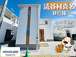 Ｂ号棟ハートフルタウン　読谷村喜納II