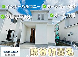 Ｄ号棟ハートフルタウン　読谷村喜納II