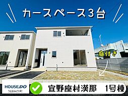 1号棟クレイドルガーデン宜野座村漢那第2　全4棟