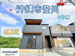 2号棟沖縄市登川　全5棟