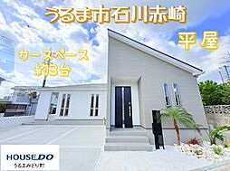 グラファーレうるま市石川赤崎 1号棟