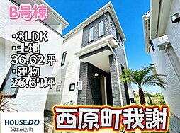 Ｂ号棟ハートフルタウン西原町我謝