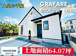 4号棟グラファーレ金武町金武