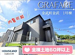 1号棟グラファーレ金武町金武
