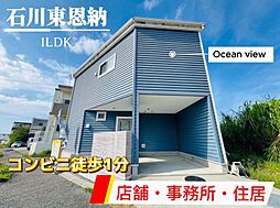 中古戸建　うるま市石川東恩納