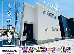 1号棟リーブルガーデンうるま市前原