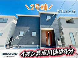 2号棟リーブルガーデンうるま市前原