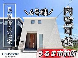 6号棟リーブルガーデンうるま市前原