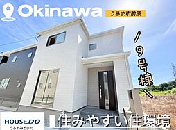 9号棟リーブルガーデンうるま市前原