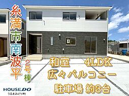 2号棟クレイドルガーデン糸満市南波平第2