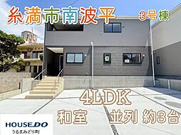 3号棟クレイドルガーデン糸満市南波平第2