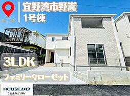 1号棟グラファーレ 宜野湾市野嵩 2期 全2棟