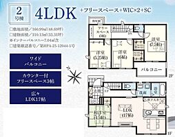 2号棟グラファーレ　南城市玉城糸数　4期