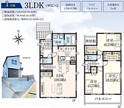 1号棟グラファーレ　南城市知念安座真　3期