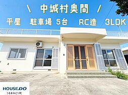 中古戸建　中城村奥間