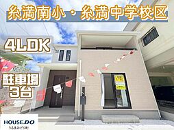 Ａ号棟ハートフルタウン糸満市糸満