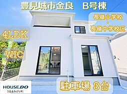 Ｂ号棟ハートフルタウン　豊見城市金良III