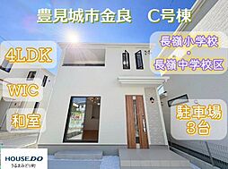 Ｃ号棟ハートフルタウン　豊見城市金良III