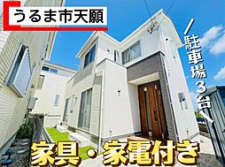 うるま市天願中古戸建
