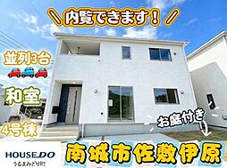 4号棟クレイドルガーデン南城市佐敷伊原第2