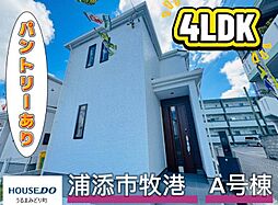 A号棟ハートフルタウン 浦添市牧港1丁目