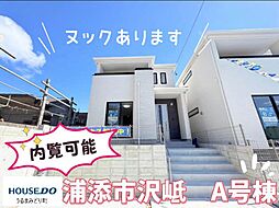 Ａ号棟ハートフルタウン浦添市沢岻