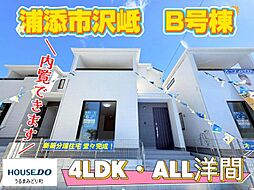 Ｂ号棟ハートフルタウン浦添市沢岻